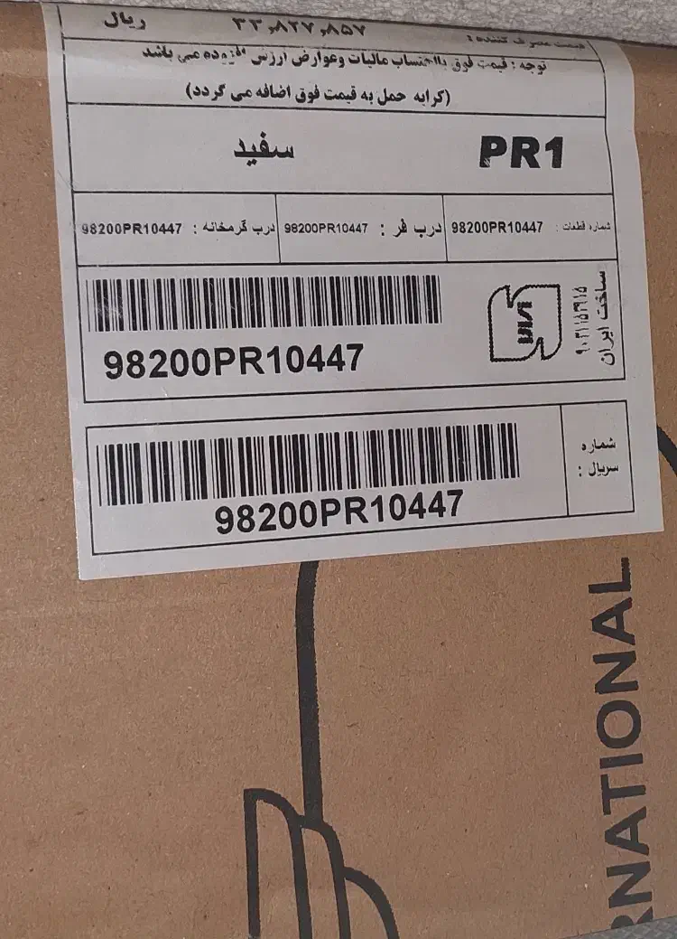 اجاق گاز پیلوت مدل PR1 نو|اجاق گاز و لوازم برقی پختوپز|قدس, شهرقدس|دیوار