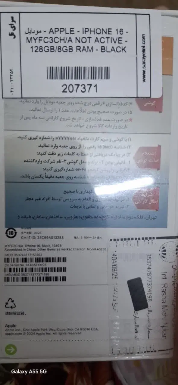 موبایل|موبایل|قم, شاه ابراهیم|دیوار