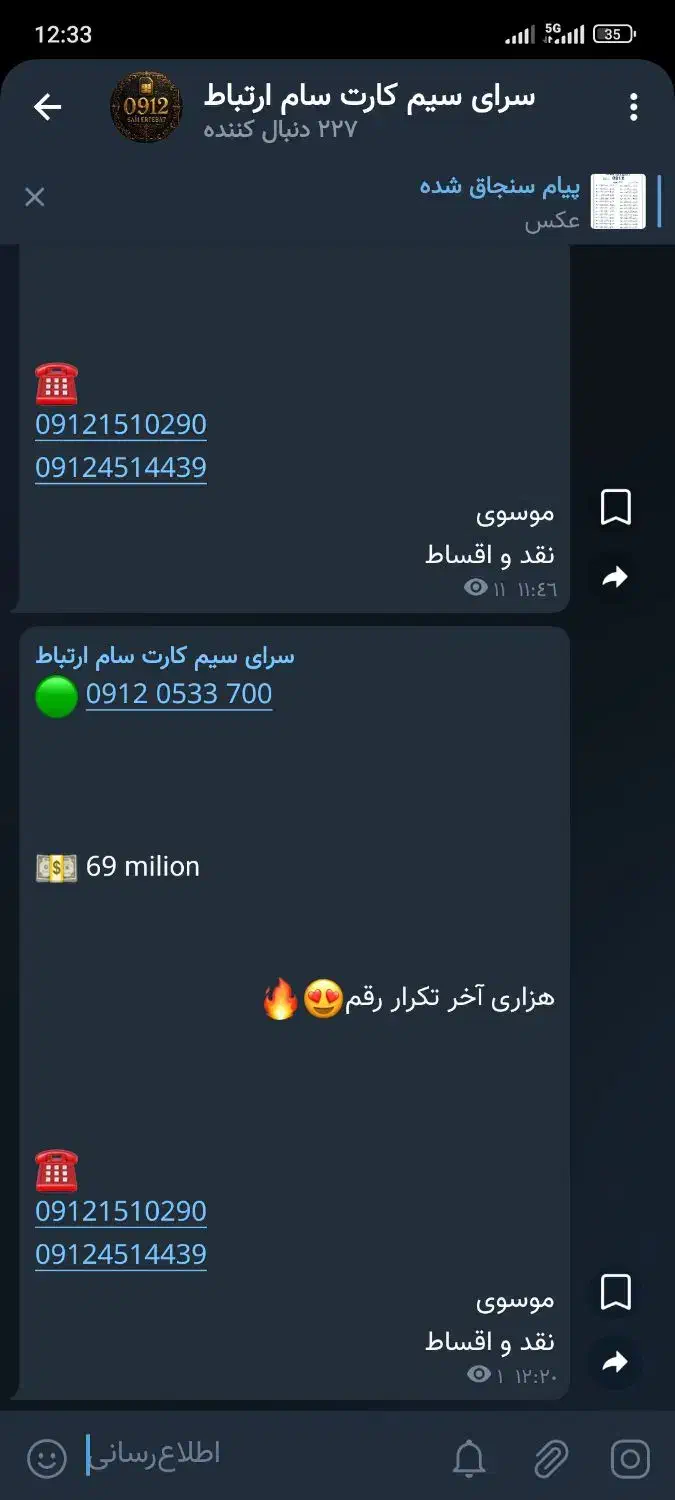 فروش خط ۰۹۱۲ به صورت اقساط بلند مدت|سیم‌کارت|قم, محمد آباد|دیوار