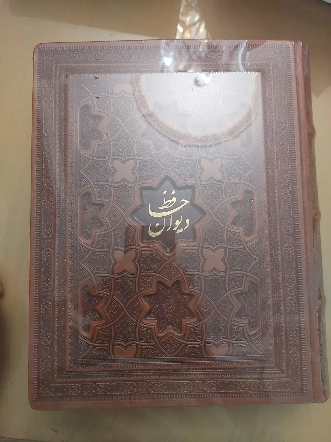دیوان حافظ|کتاب و مجله ادبی|تهران, سردارجنگل|دیوار
