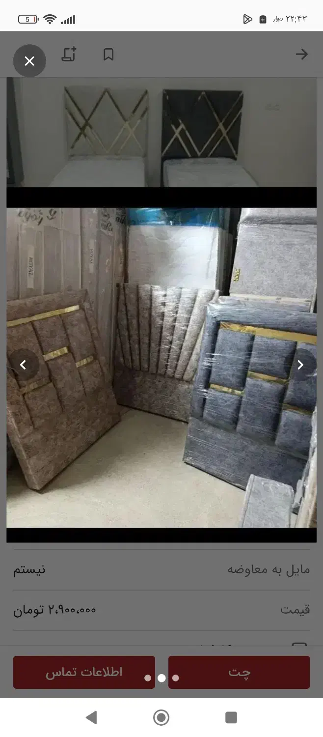 تخت خواب یکنفره کلاسیک سمساری سارانی|تخت و سرویس خواب|زابل, |دیوار