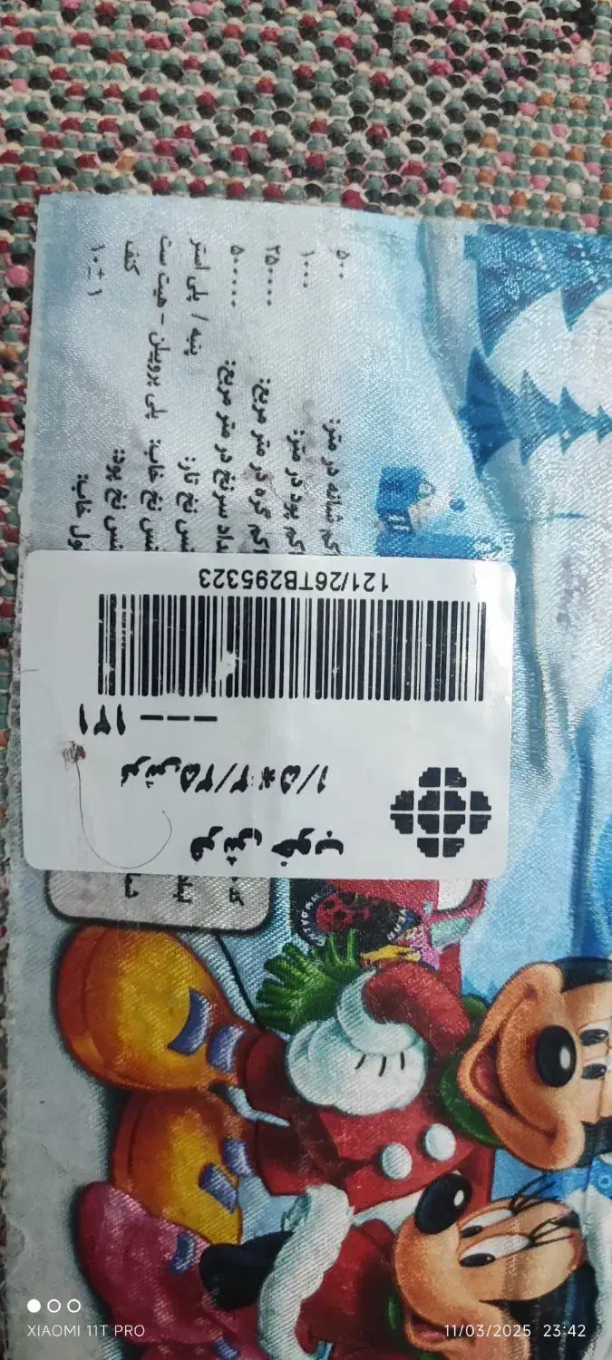 فرش عروسکی درحد نو|فرش|دوگنبدان, |دیوار