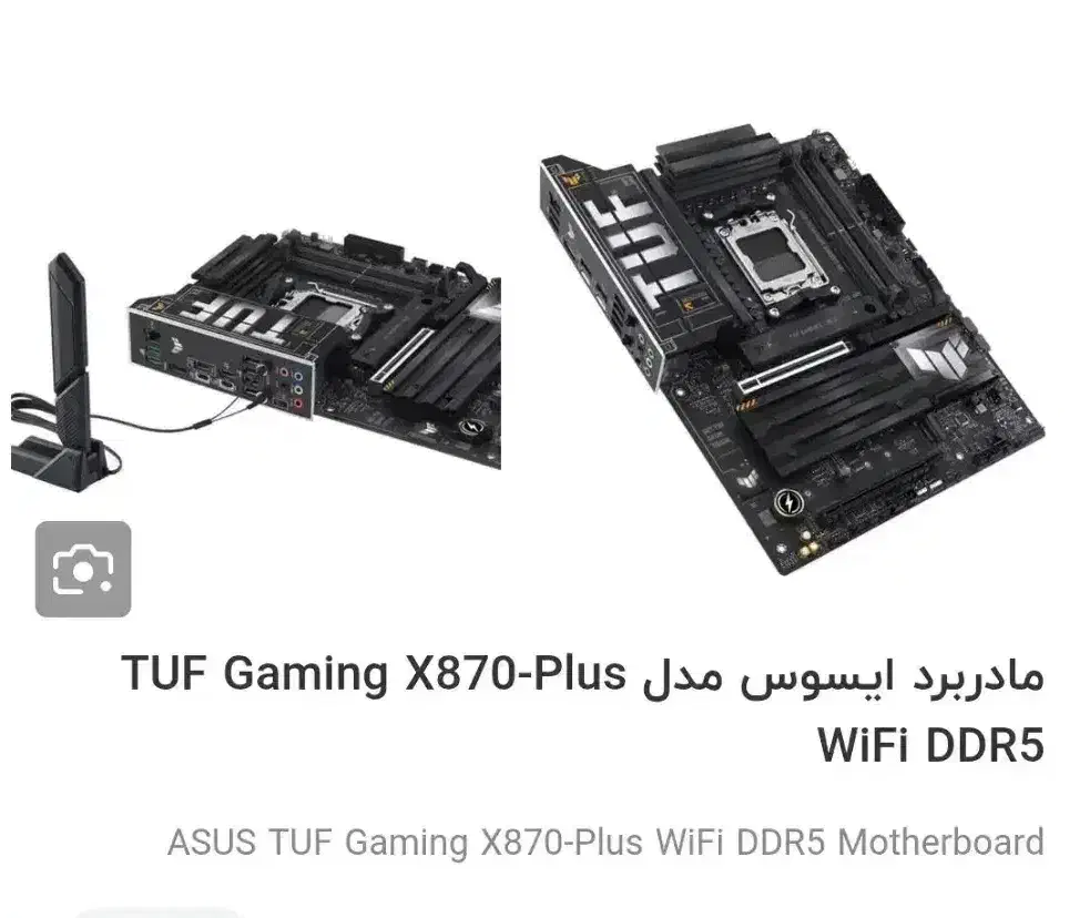 مادربرد ایسوس amd asus x870 tuf ddr5|قطعات و لوازم جانبی رایانه|تهران, شهرک آپادانا|دیوار