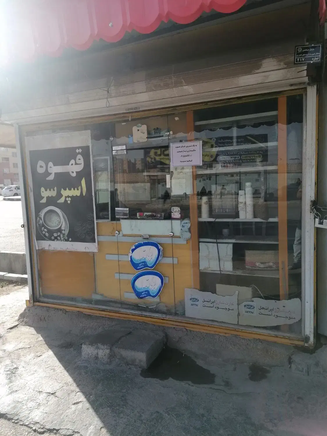 کانکس ودکه فروشی|فروشگاه و مغازه|بجنورد, |دیوار