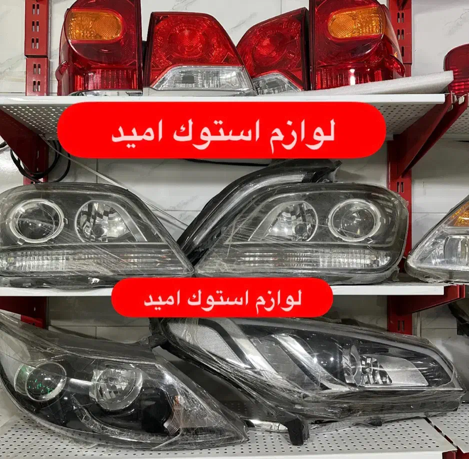 لوازم استوک امید|قطعات یدکی و لوازم جانبی|شهریار, شهریار|دیوار