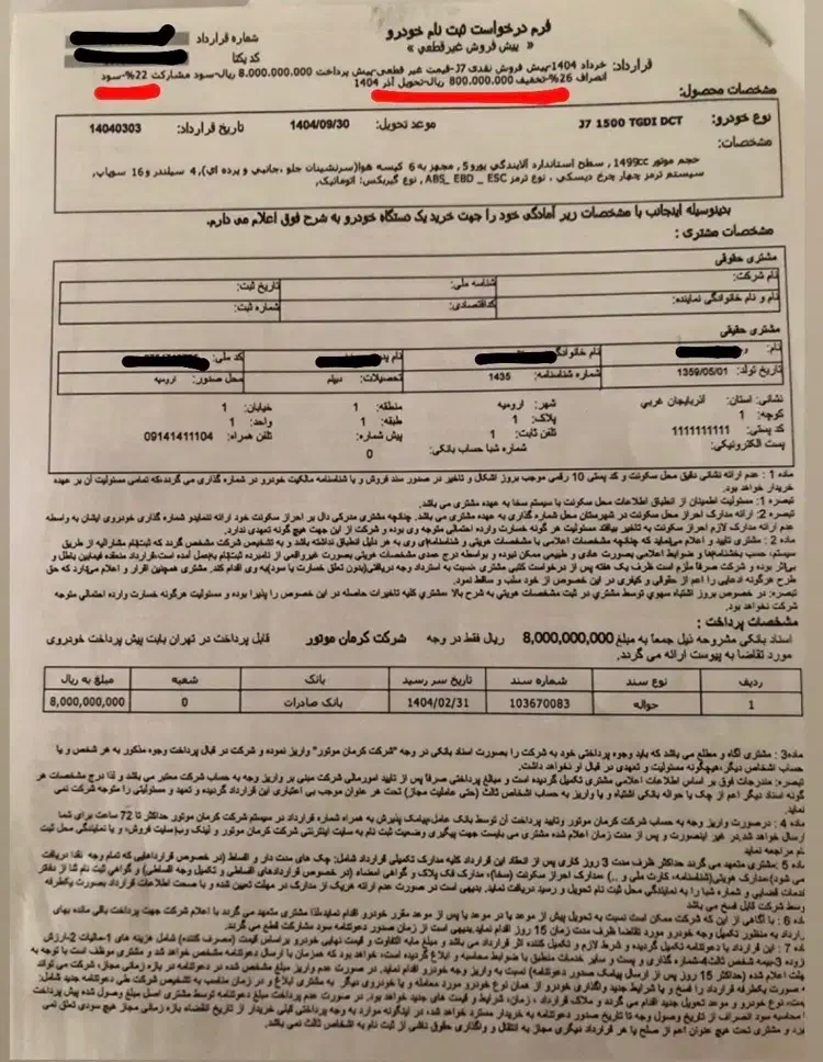 حواله کی ام سی j7تحویل اذر ماه|خودرو سواری و وانت|ارومیه, |دیوار