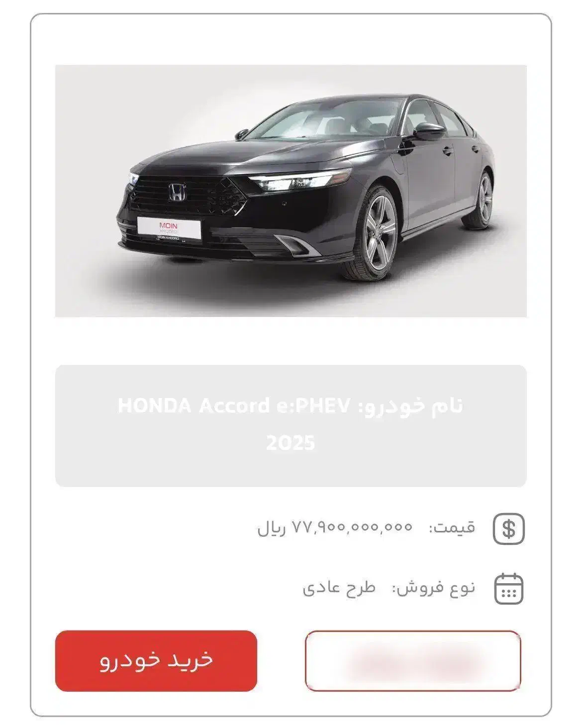 حواله هوندا آکورد|خودرو سواری و وانت|یزد, |دیوار