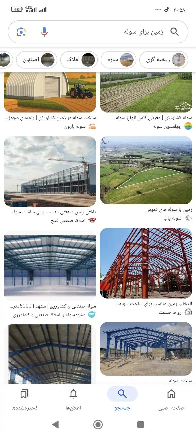 فروش زمین مناسب سوله و....|فروش زمین و ملک کلنگی|هیر, |دیوار