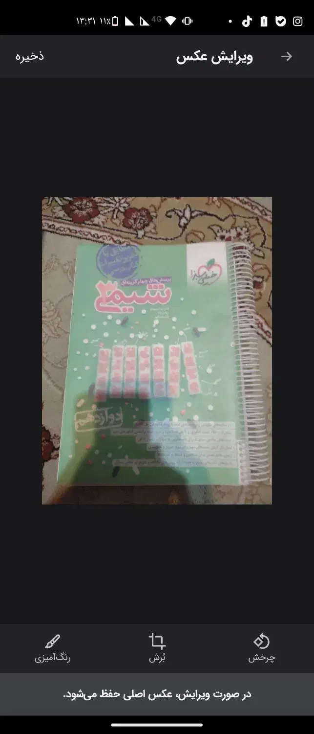 تست خیلی سبز|کتاب و مجله آموزشی|تهران, مجیدیه|دیوار