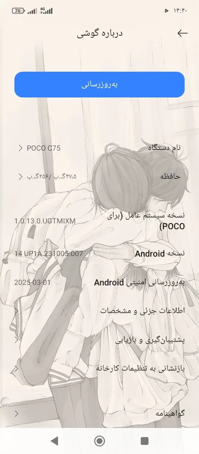 شیامی c75|موبایل|اهواز, زیتون کارمندی|دیوار