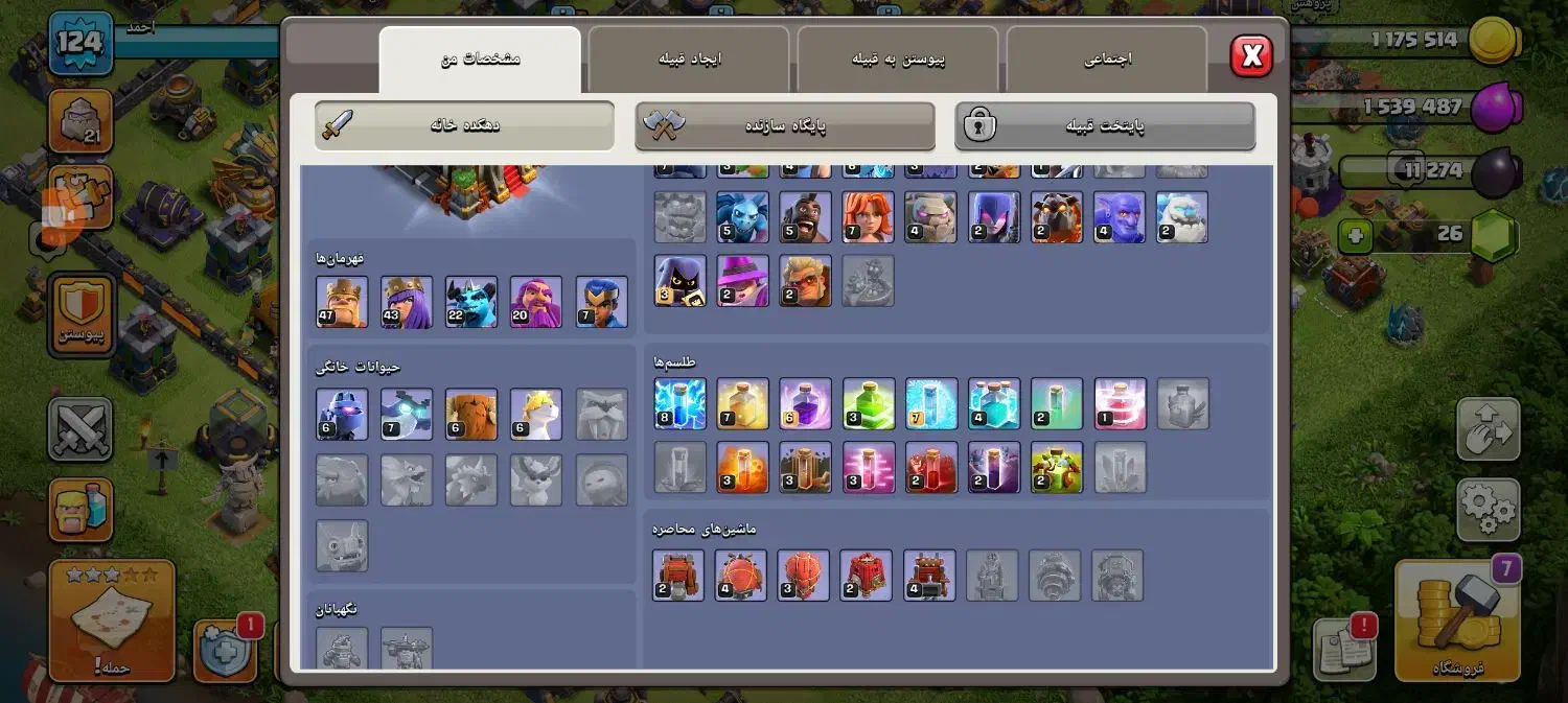 اگهی اکانت کلش|کنسول، بازی ویدئویی و آنلاین|مشهد, جانباز|دیوار