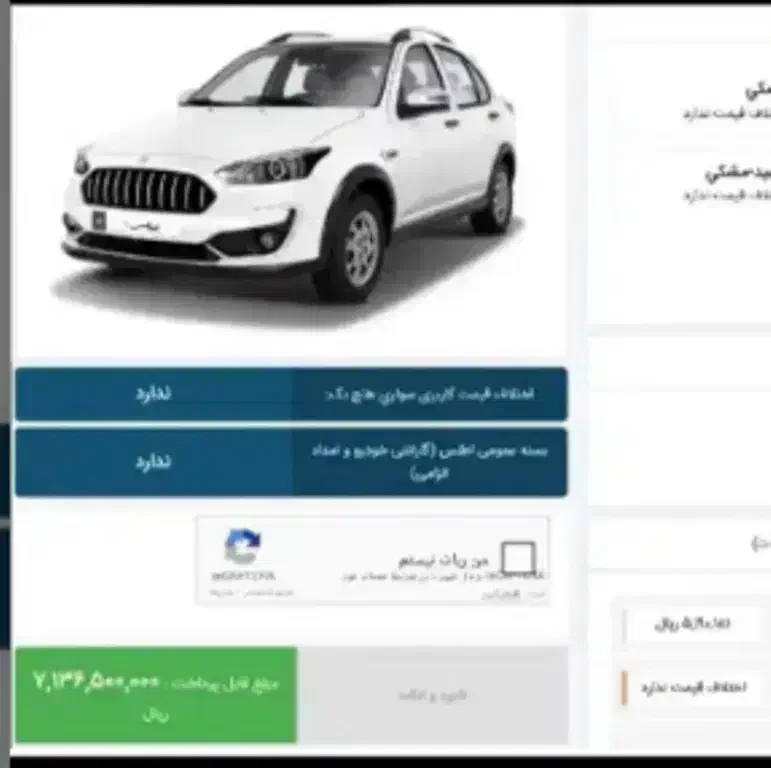 حواله خودرو اطلس S فروش فوق العاده|خودرو سواری و وانت|اراک, |دیوار