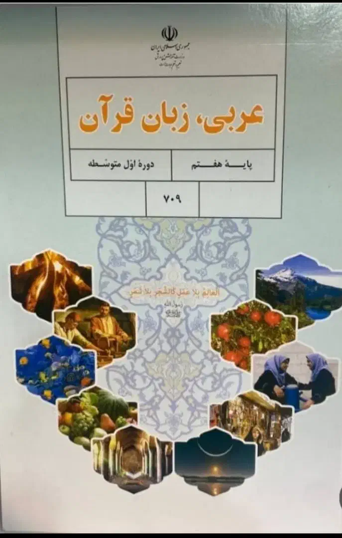 آموزش قواعد عربی با آسان ترین راه|خدمات آموزشی|شیراز, کلاهدوز|دیوار