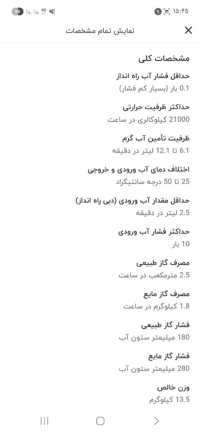 اب گرم کن بوتان ۳۲۱۵ جرقه زن|آبگرمکن، پکیج، شوفاژ|مشهد, فتح المبین|دیوار