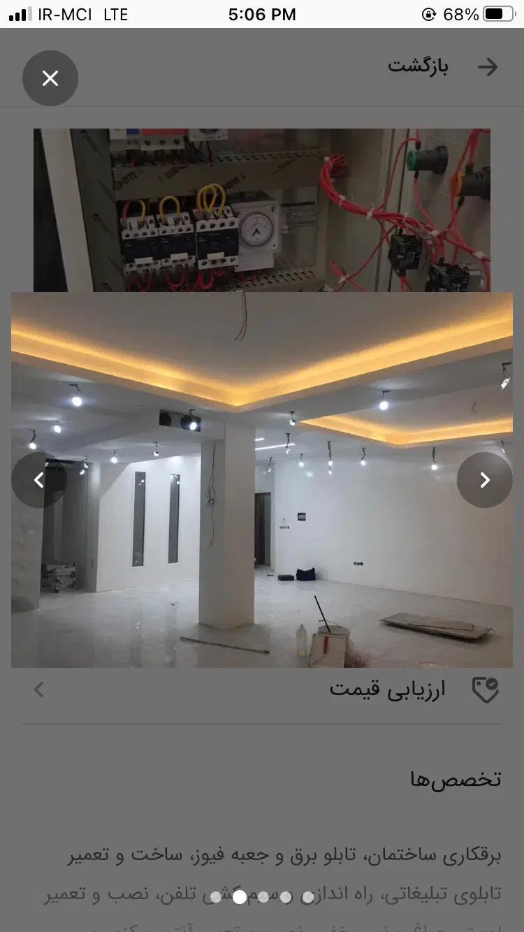 برق.برقکارتخصصی.۲۴ساعت شبانه روزی|خدمات پیشه و مهارت|کرج, گلشهر|دیوار