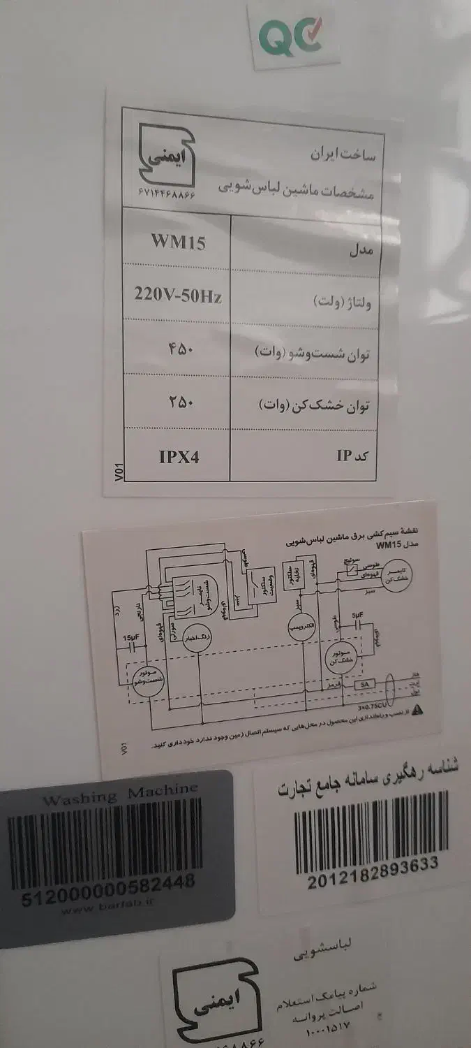 لباسشویی نو فقط کارتون ندارد|ماشین لباسشویی و خشک‌کن لباس|سراوان, |دیوار