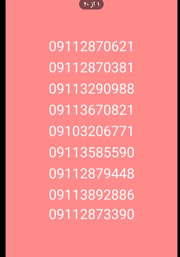 0911/287/9448|سیم‌کارت|گرگان, |دیوار