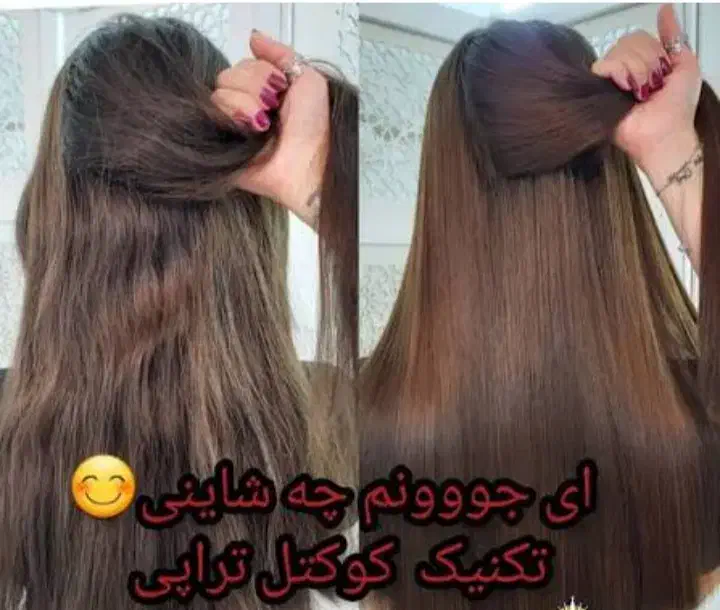 اموزش کراتین مو|خدمات آموزشی|گوهرکوه, |دیوار