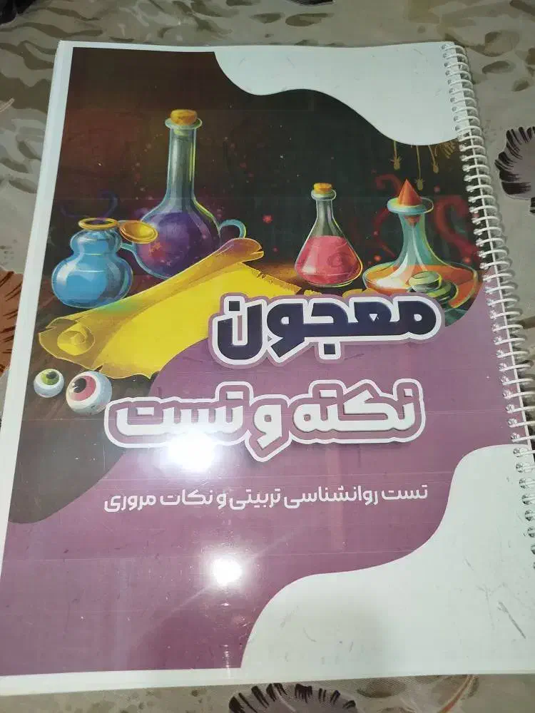 کتاب های آزمون اموزگاری|کتاب و مجله آموزشی|قرچک, شهرک الحدید|دیوار