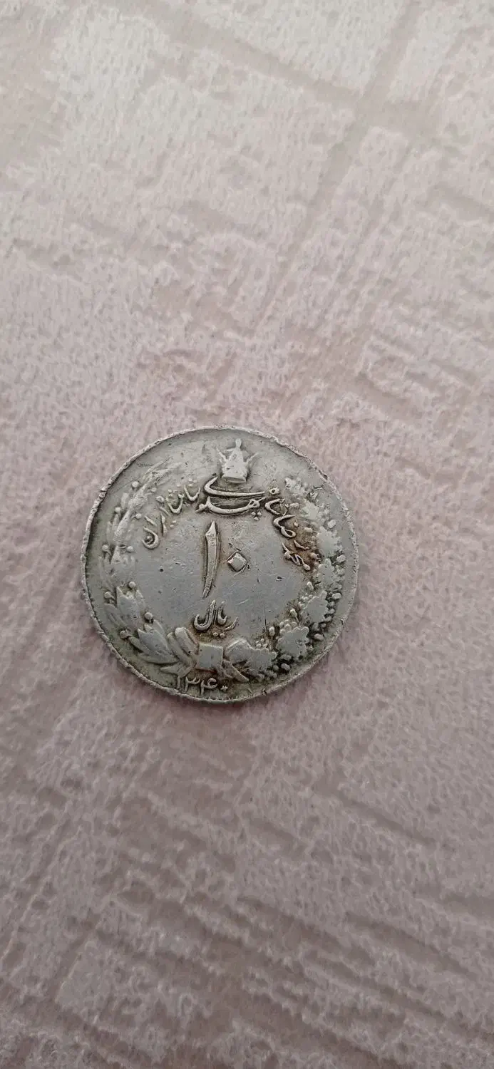 سکه|کلکسیون سکه، تمبر، اسکناس|کرج, گلشهر|دیوار