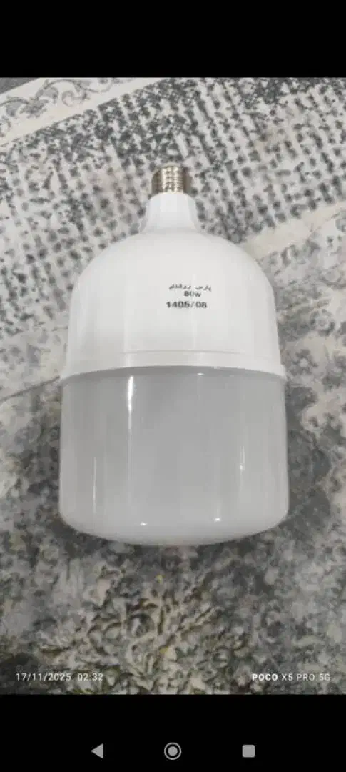 لامپ کم مصرف|لامپ و چراغ|اهواز, سپیدار|دیوار