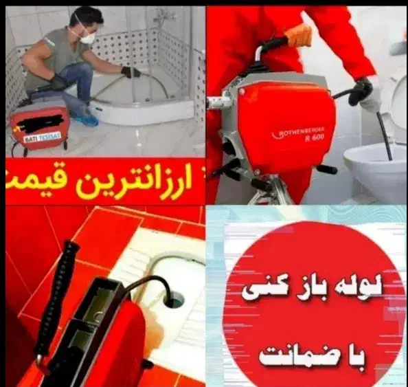 چاهبازکن فنرزن فاضلاب ارزان فنرزنی اتحادیه بازکردن|خدمات پیشه و مهارت|یزد, |دیوار