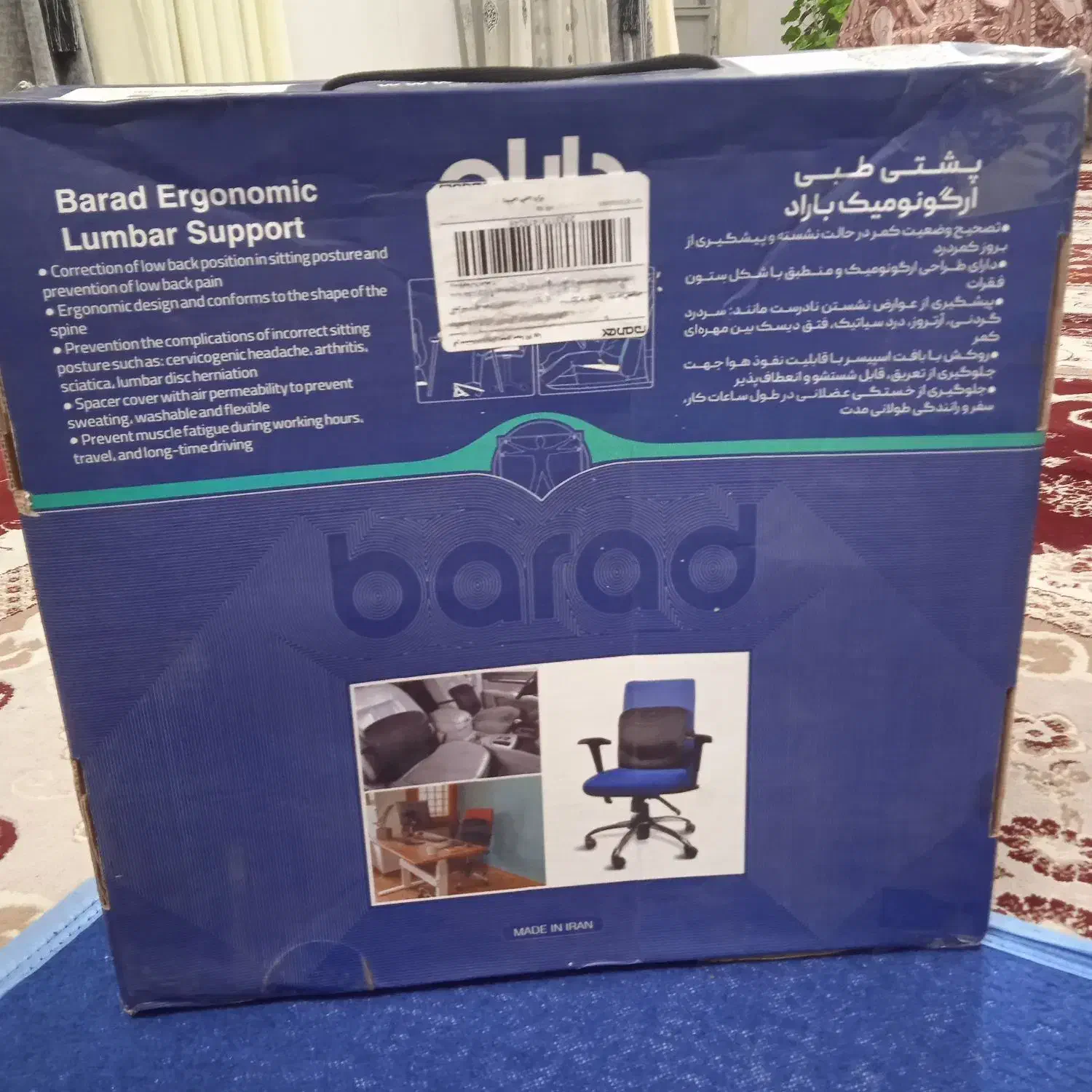 صندلی باراد طبی|مبلمان اداری|چادگان, |دیوار