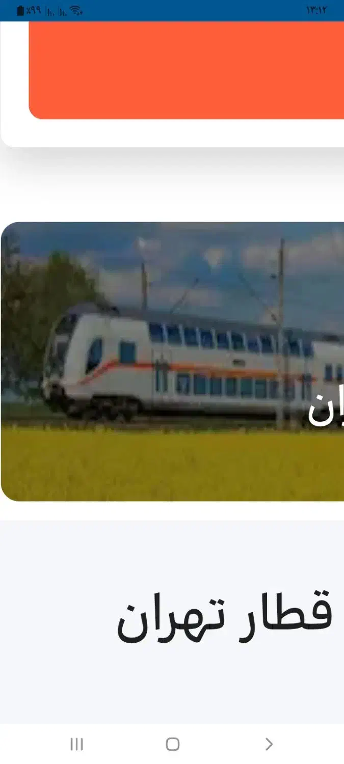 جابجایی بلیط قطار|بلیت اتوبوس، مترو، قطار|تبریز, |دیوار