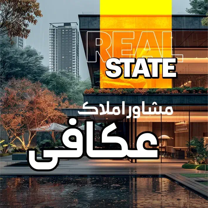 چندمورد پیش فروش آپارتمان در سطح شهر،زیرقیمت منطقه|پیش‌فروش املاک|بروجن, |دیوار