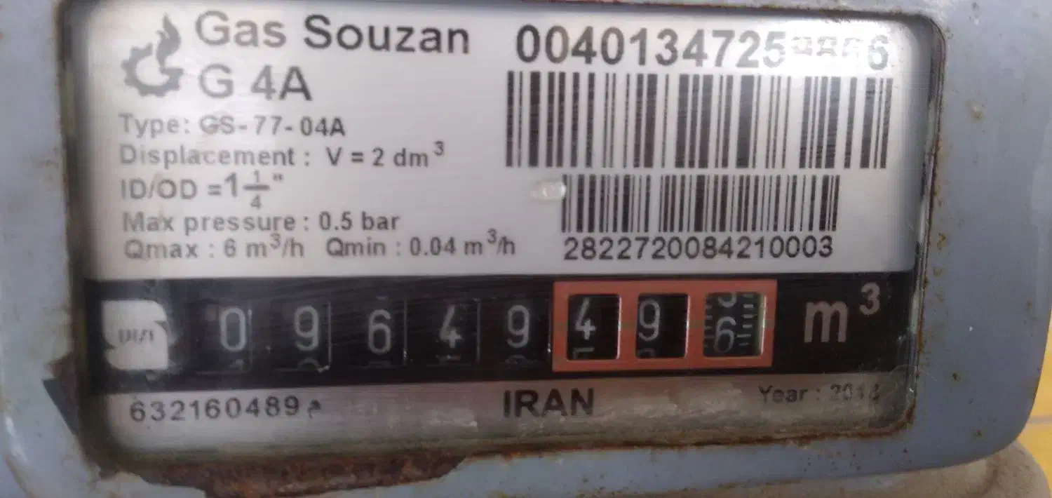 لوله کشی گاز  دار کد نظام مهندسی رتبه  یک  گاز|خدمات پیشه و مهارت|اهواز, گلستان|دیوار