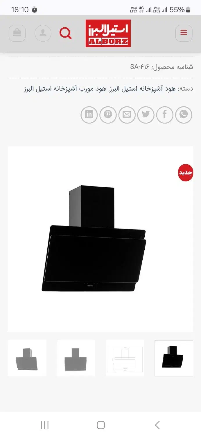 هود مورب استیل البرز|هود|کرج, شهرک نهال و بذر|دیوار