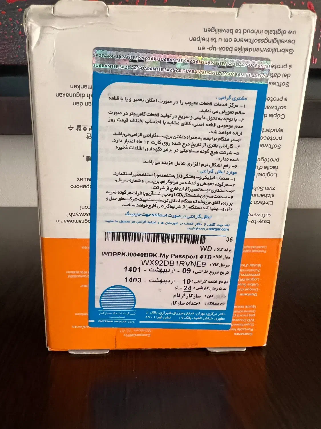 هارد اکسترنال ۴ ترا WD-My Passport|قطعات و لوازم جانبی رایانه|تهران, تهرانپارس جنوبی|دیوار
