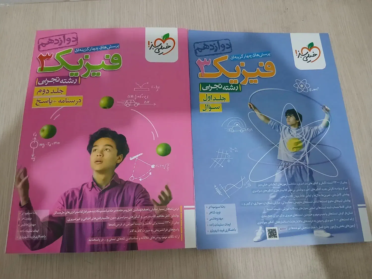 بهترین کتابهای کنکور رشته تجربی|کتاب و مجله آموزشی|زنجان, |دیوار