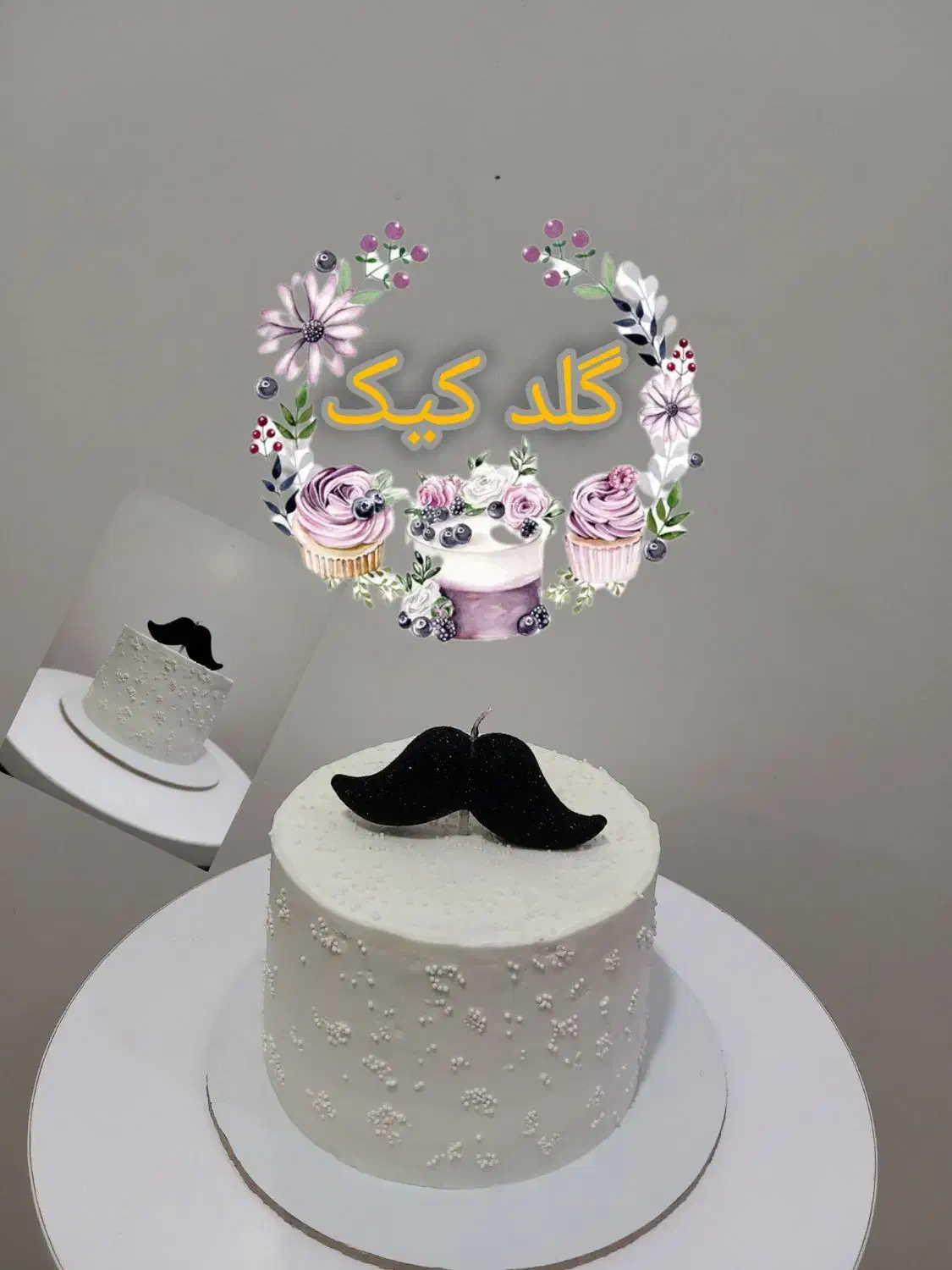 سفارش کیک خانگی،، کیک تولد و مناسبتی،کیک عصرانه|خوردنی و آشامیدنی|اهواز, شهرک دانشگاه|دیوار