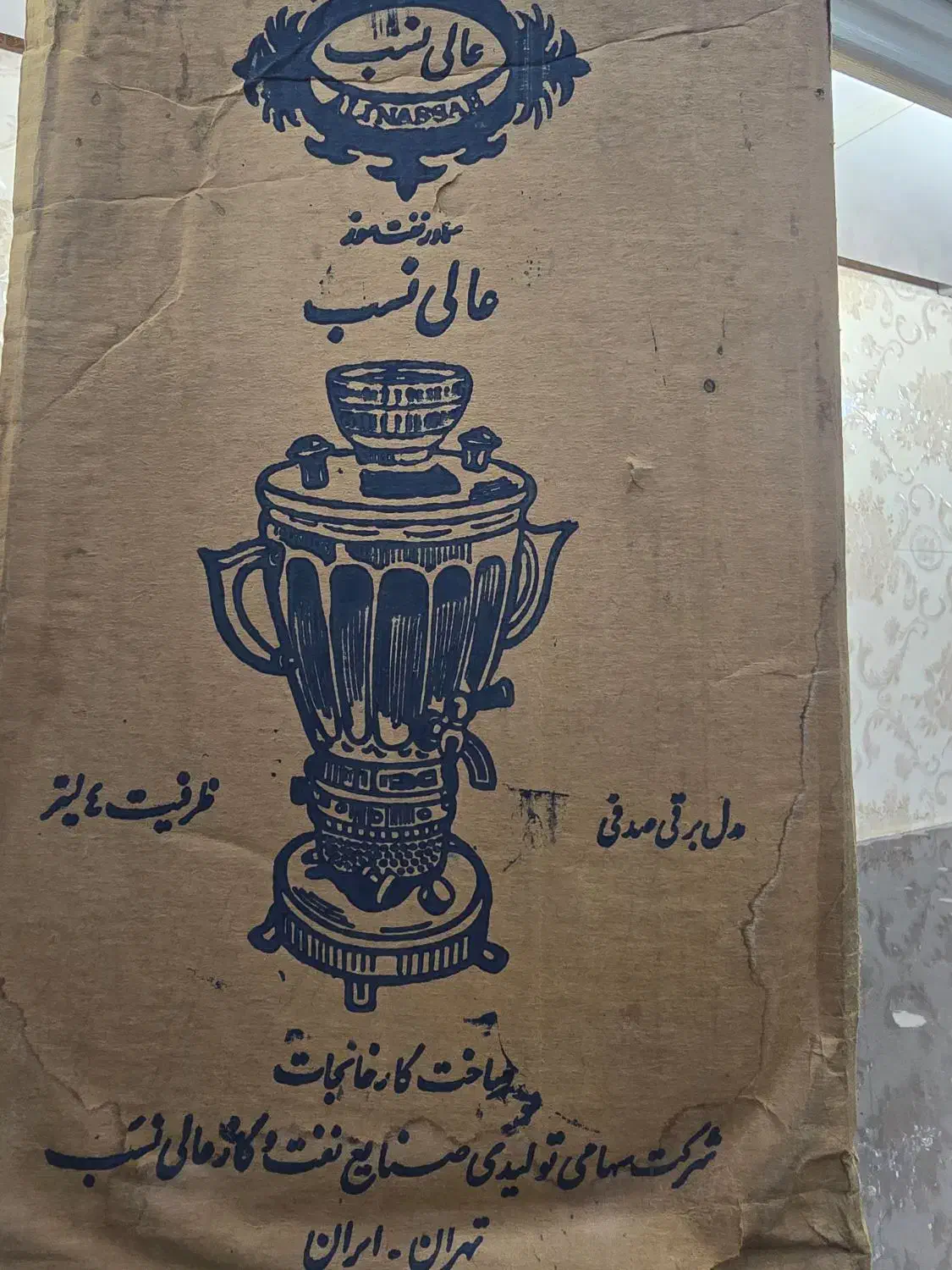 سماور برقی نو با کارتن|سماور، چای‌ساز، قهوه‌ساز|قم, زنبیل آباد|دیوار