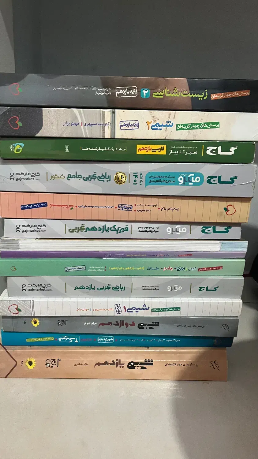 کتاب تست کنکور|کتاب و مجله آموزشی|بندرعباس, |دیوار