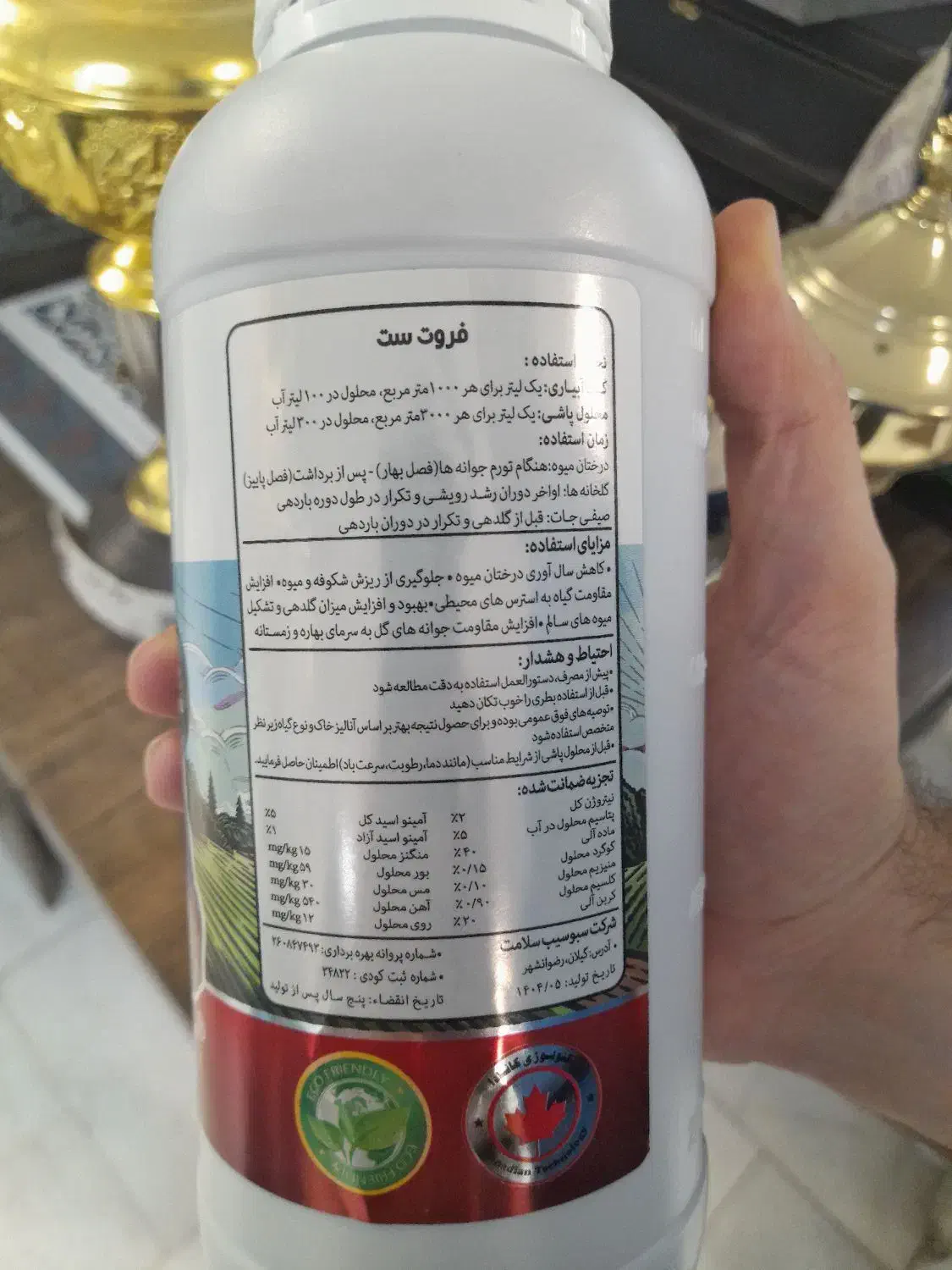 کود فروت‌ ست سبو سیب|خدمات باغبانی و درختکاری|اصفهان, سپاهان‌شهر|دیوار