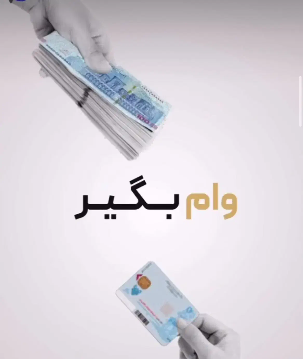دریافت یک روزه|خدمات مالی، حسابداری، بیمه|شهرکرد, |دیوار
