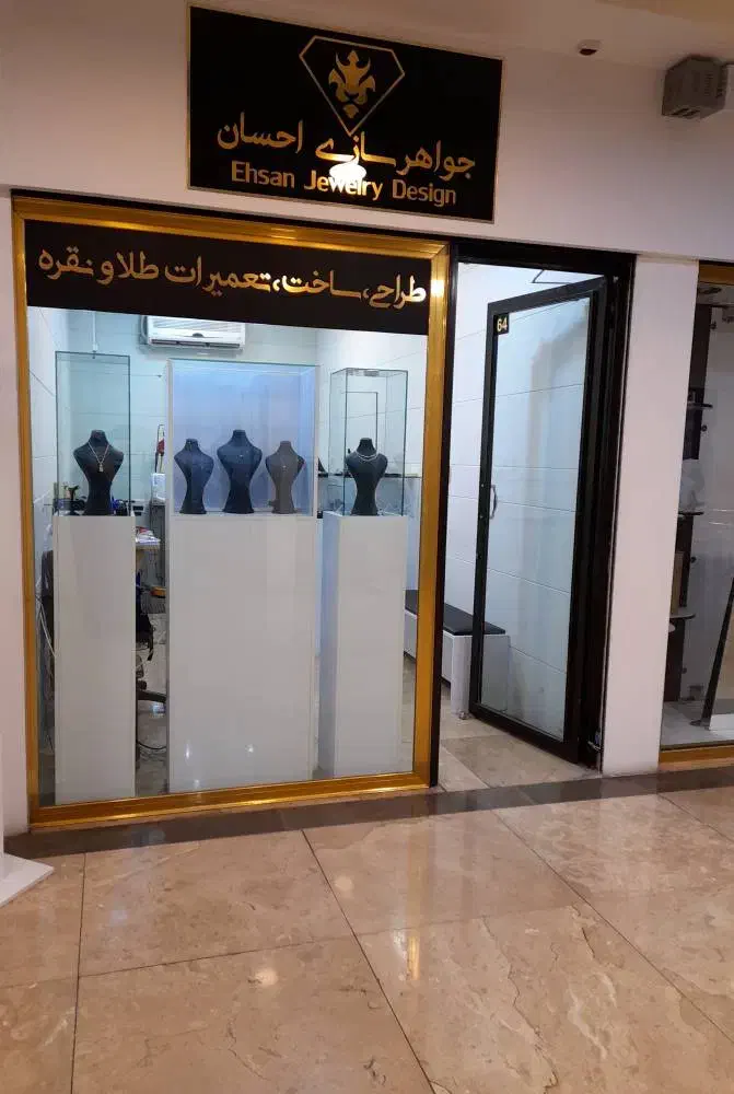 مغازه طلا فروشی در پاساژ ونوس تهرانسر|فروش مغازه و غرفه|تهران, تهرانسر مرکزی|دیوار