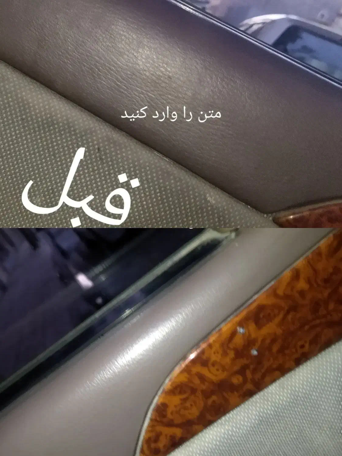 براق کننده مثل روز اول داشبورد وبقلب درب همه سایز|قطعات یدکی و لوازم جانبی|مشهد, امیر|دیوار