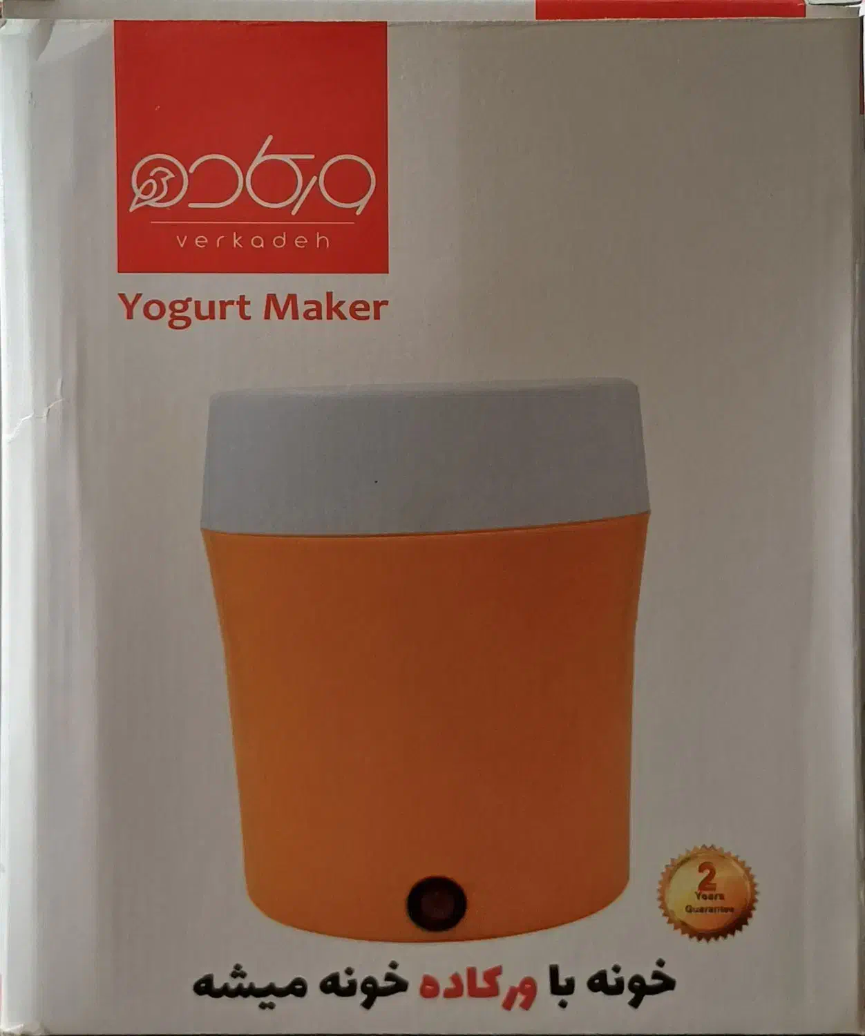 ماست ساز خانگی (آکبند)|سایر لوازم برقی|مشکیندشت, |دیوار