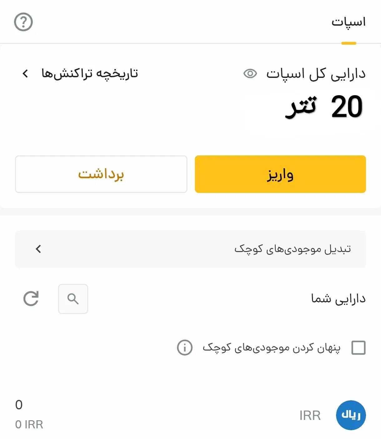 صرافی ایرانی جدید پاداش جدید|کارت هدیه و تخفیف|تربت‌حیدریه, بوستان باغ ملی|دیوار