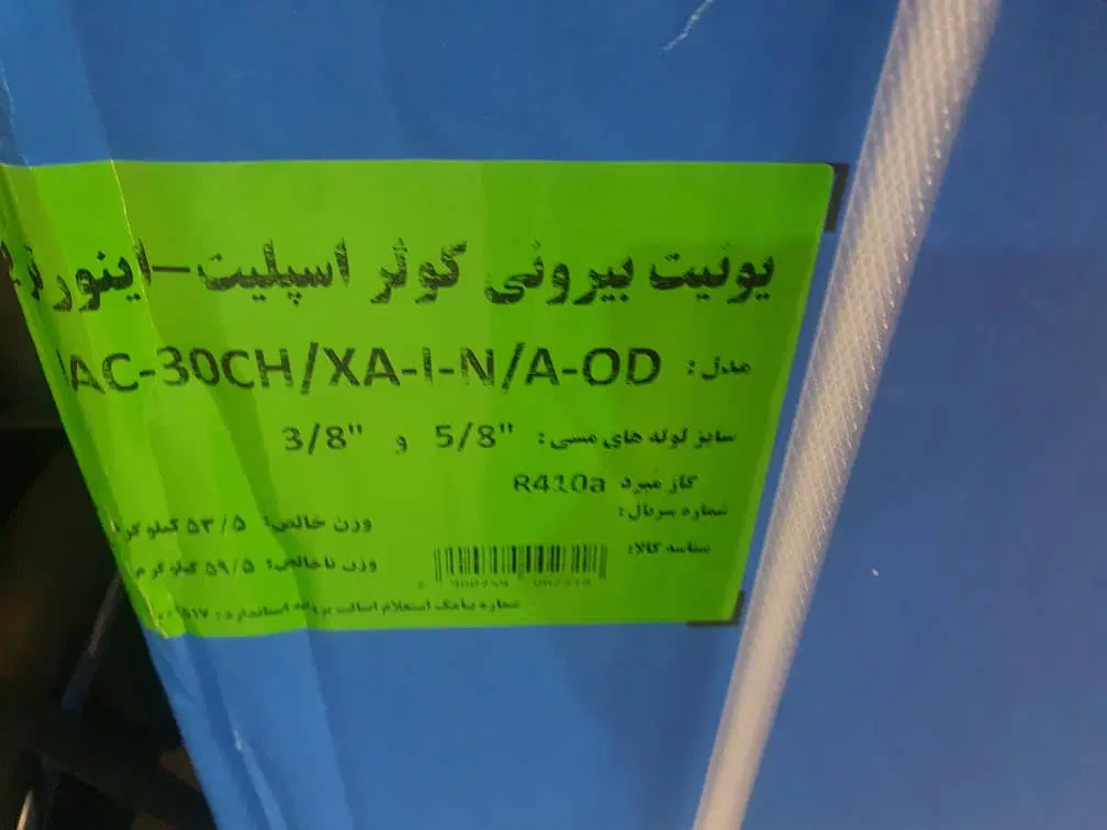 کولر گازی ۳۰ هزار ایران رادیاتور اینورتر|کولر گازی و فنکوئل|تهران, ویلاشهر|دیوار