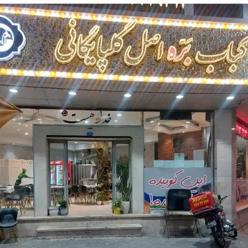 پیک موتوری ،کانترکار ،سالن کار|استخدام خدمات فروشگاه و رستوران|تهران, تهرانپارس جنوبی|دیوار