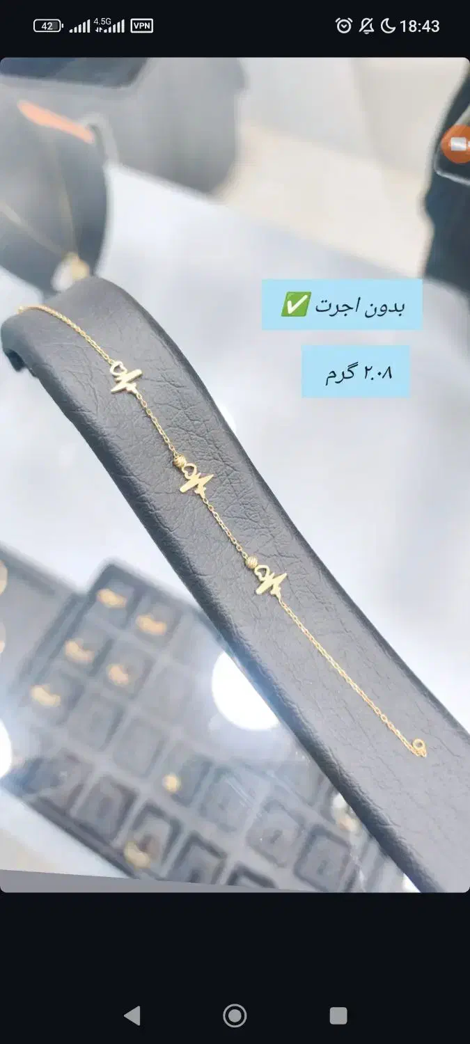 طلای بدون اجرت|جواهرات|ایلام, |دیوار