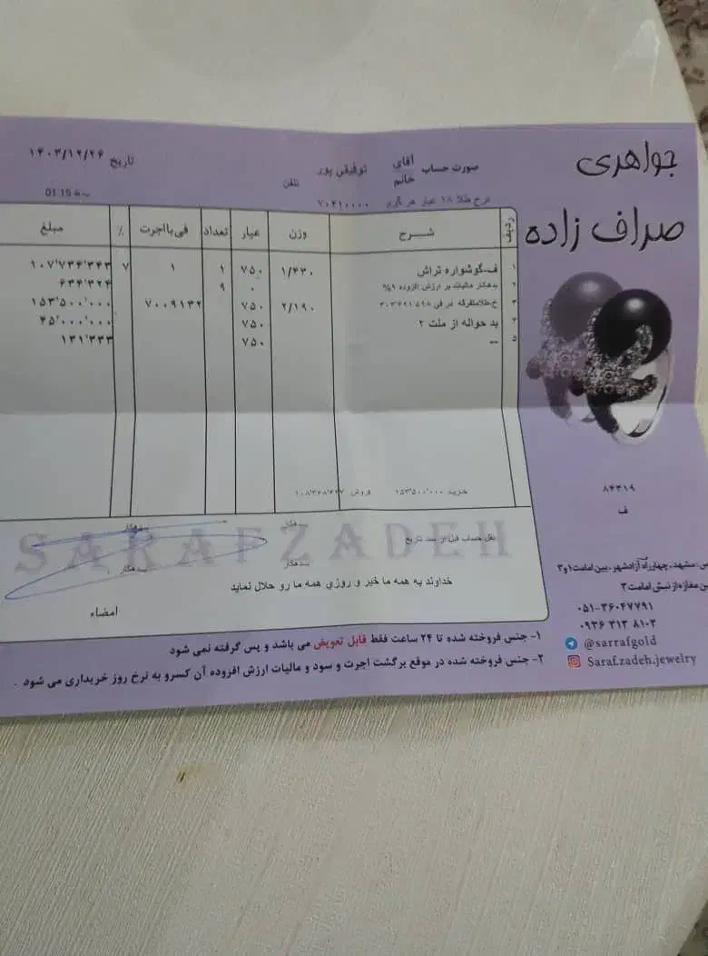 گوشواره البرودونا و پلاک حرفA|جواهرات|مشهد, اقبال|دیوار
