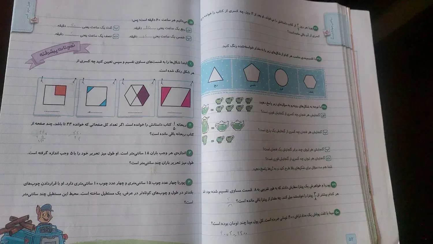 کتاب ریاضی چهارم خیلی سبز|کتاب و مجله آموزشی|تهران, مجیدیه|دیوار