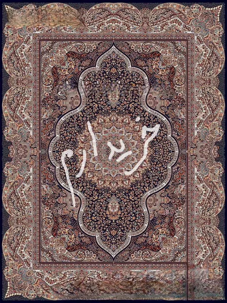 فرش ۱۲ متری|فرش|گرگان, |دیوار