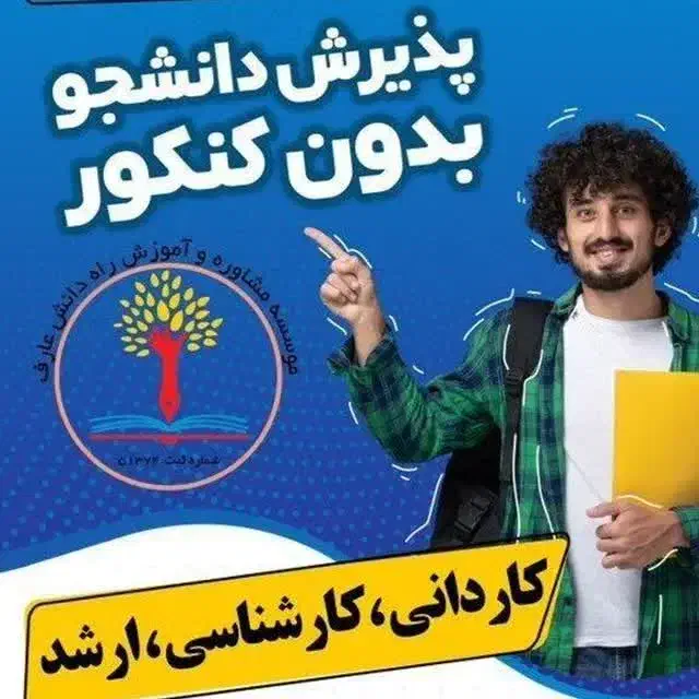 مدرک تحصیلی ،گواهی مهارت معتبر|خدمات آموزشی|بروجرد, |دیوار