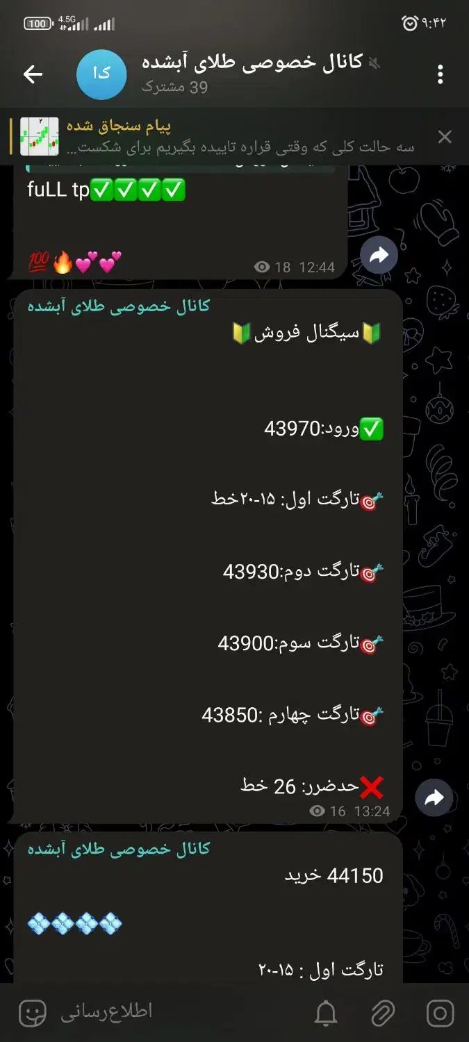 سیگنال مظنه طلای آبشده|خدمات آموزشی|اصفهان, احمدآباد|دیوار